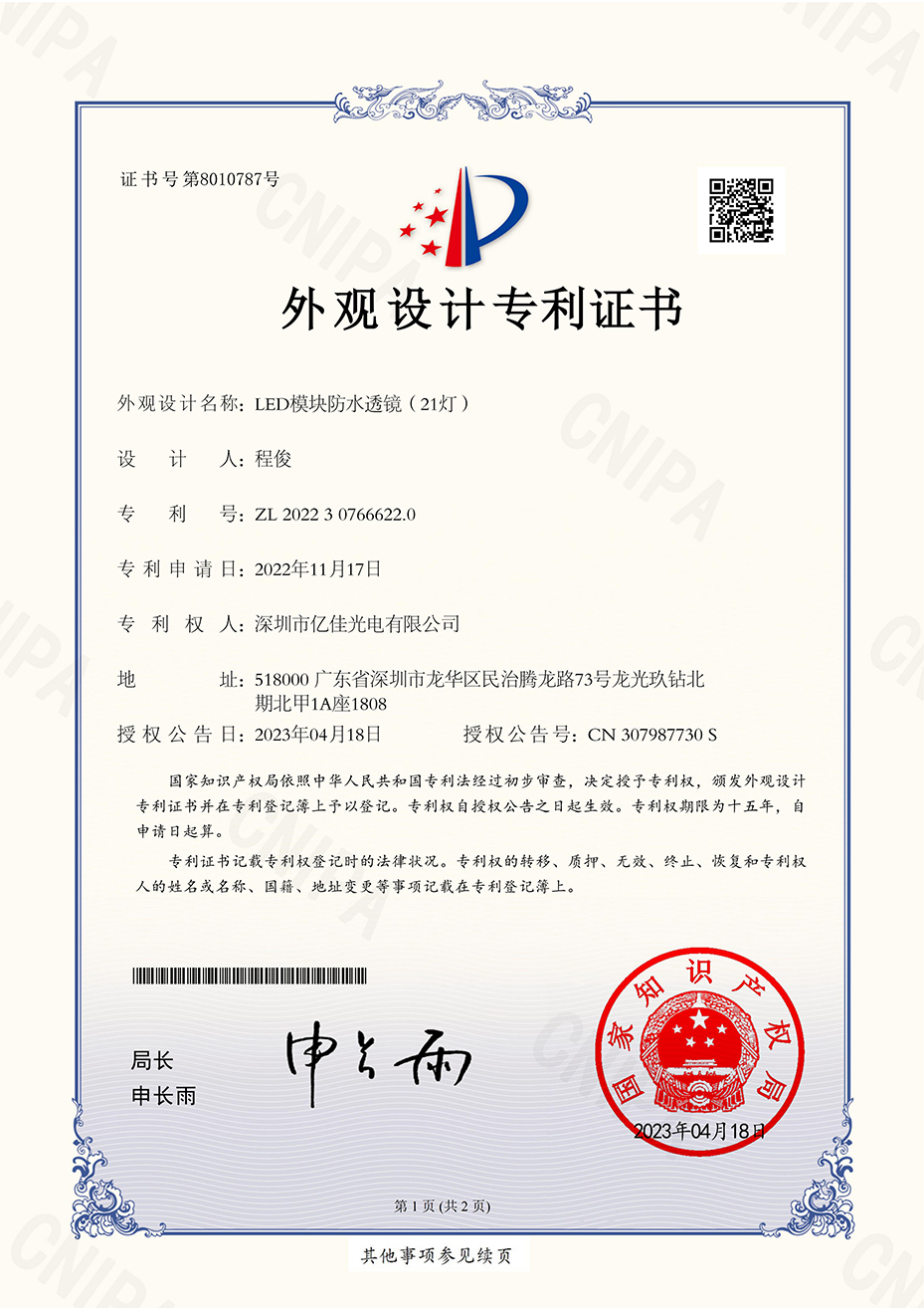 hahabet星辰大海照明发光字装璜LED？榉浪妇担21灯）表观专利
