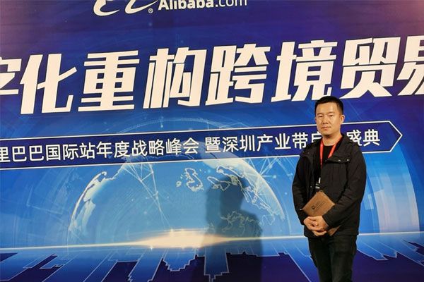 2020阿里巴巴跨境电子商务产业盛大典礼在丽江进行。